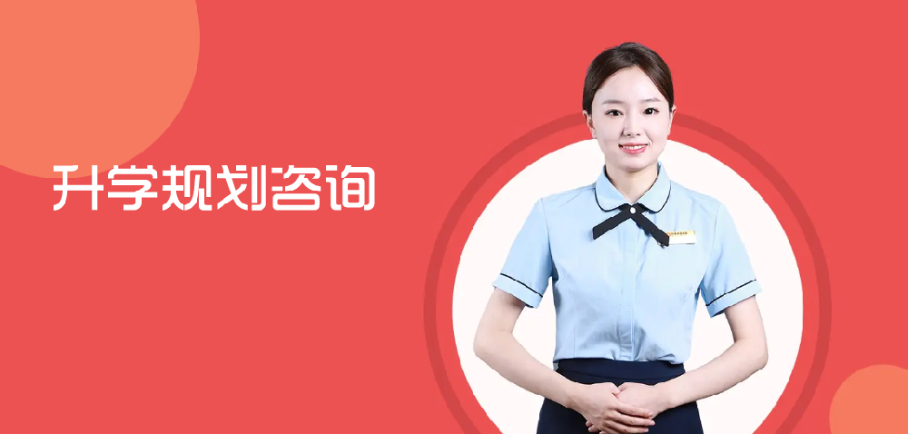 全国升学指导